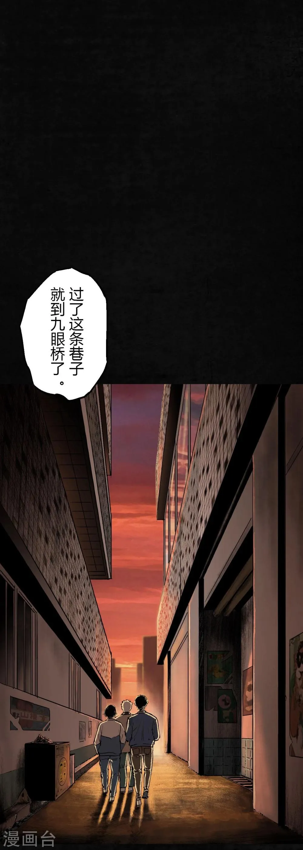 第1话 下水道美人鱼 第45页