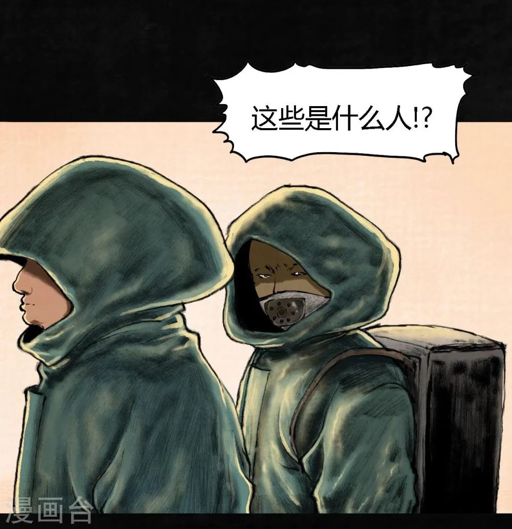 第1话 下水道美人鱼 第48页