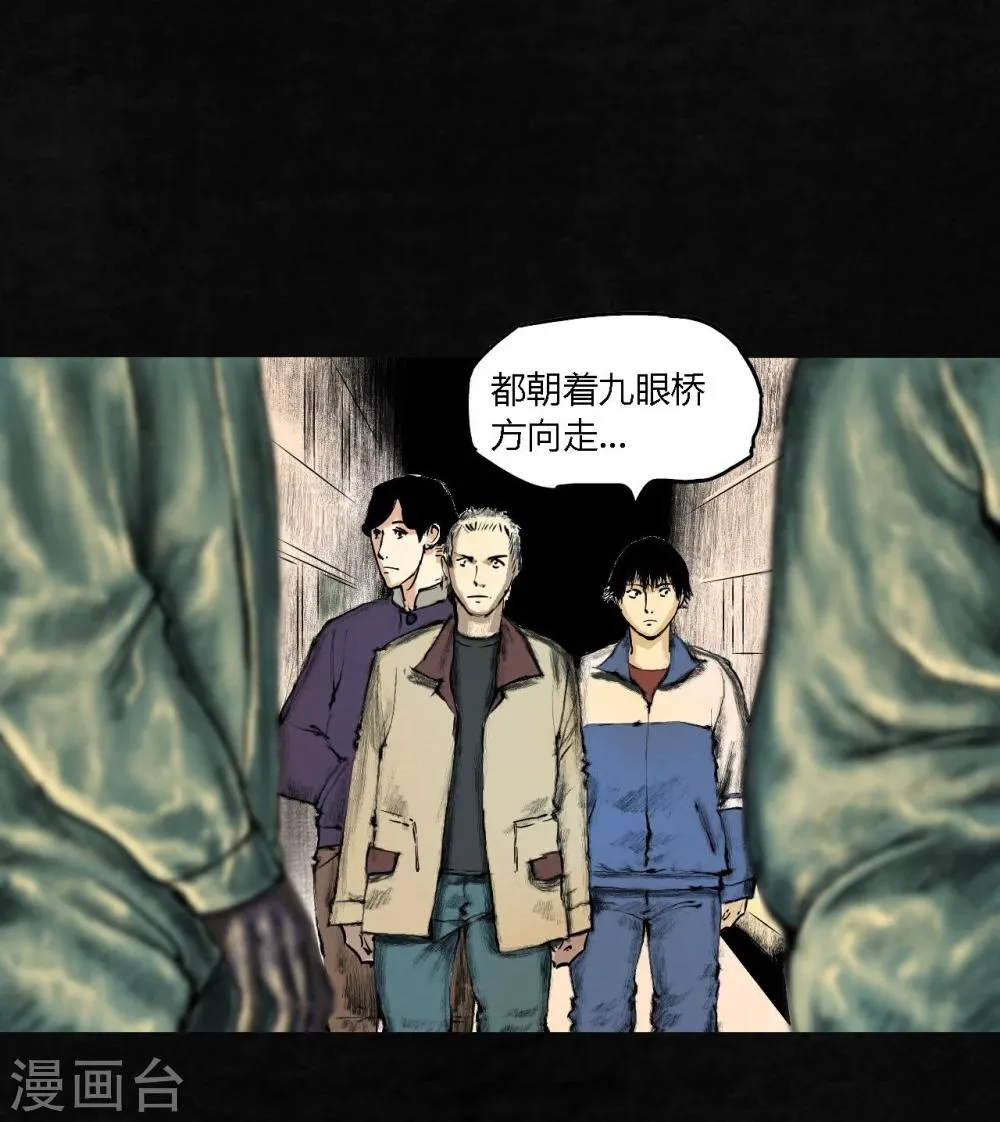 第1话 下水道美人鱼 第50页