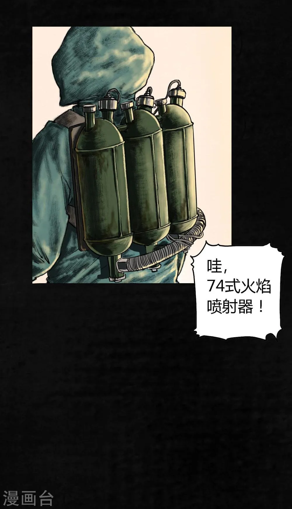 第1话 下水道美人鱼 第51页
