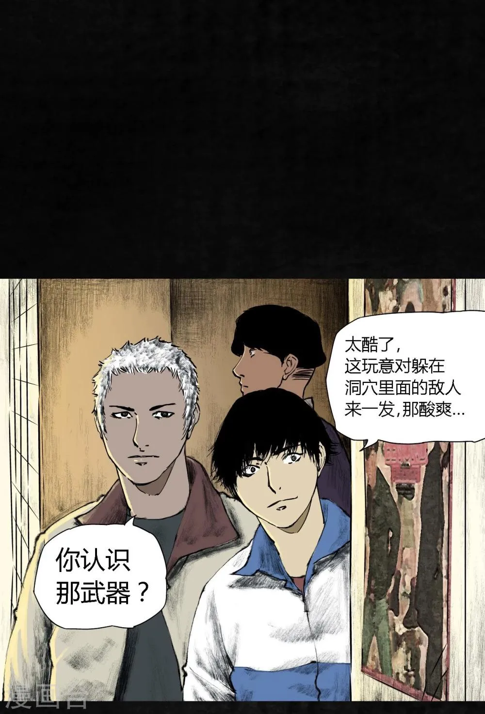 第1话 下水道美人鱼 第52页