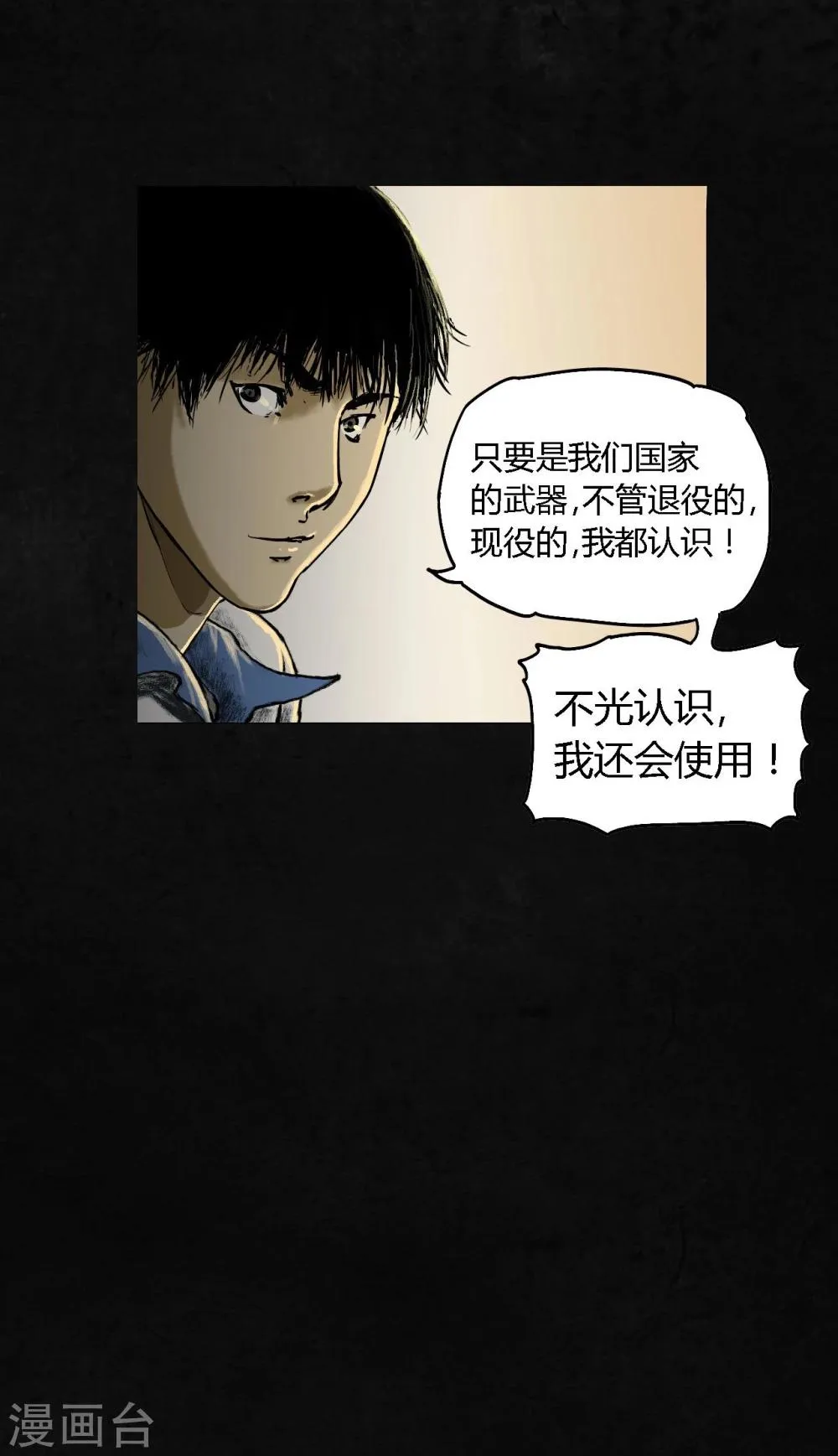 第1话 下水道美人鱼 第53页