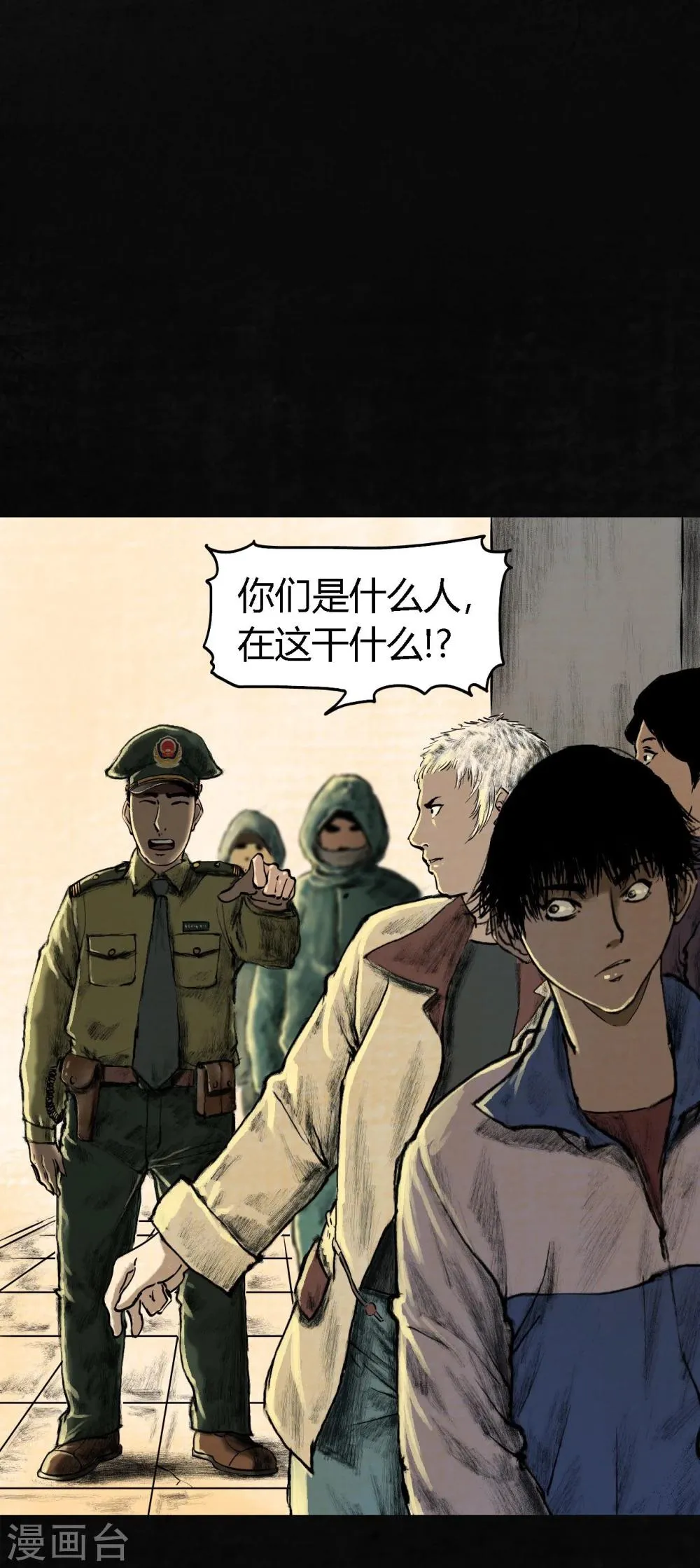 第1话 下水道美人鱼 第54页