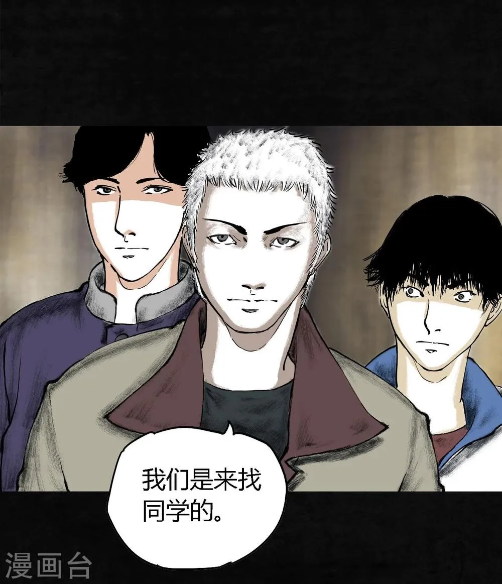 第1话 下水道美人鱼 第56页