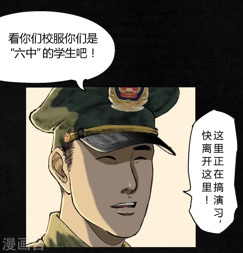 第1话 下水道美人鱼 第57页