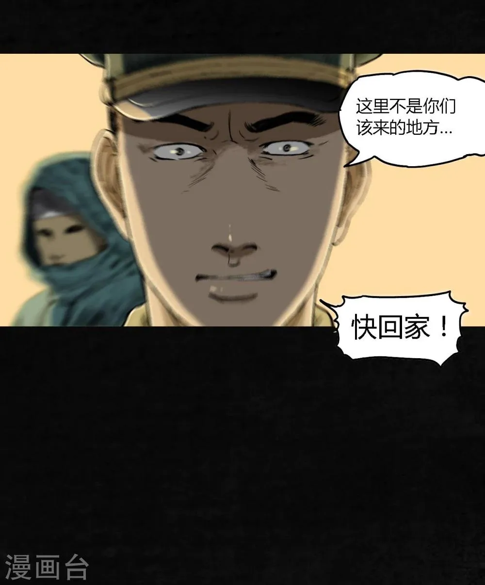 第1话 下水道美人鱼 第59页