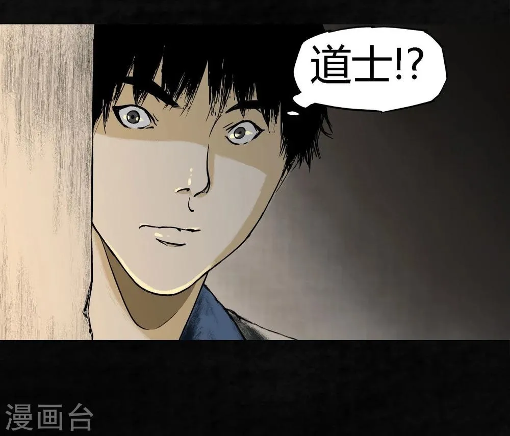 第1话 下水道美人鱼 第62页