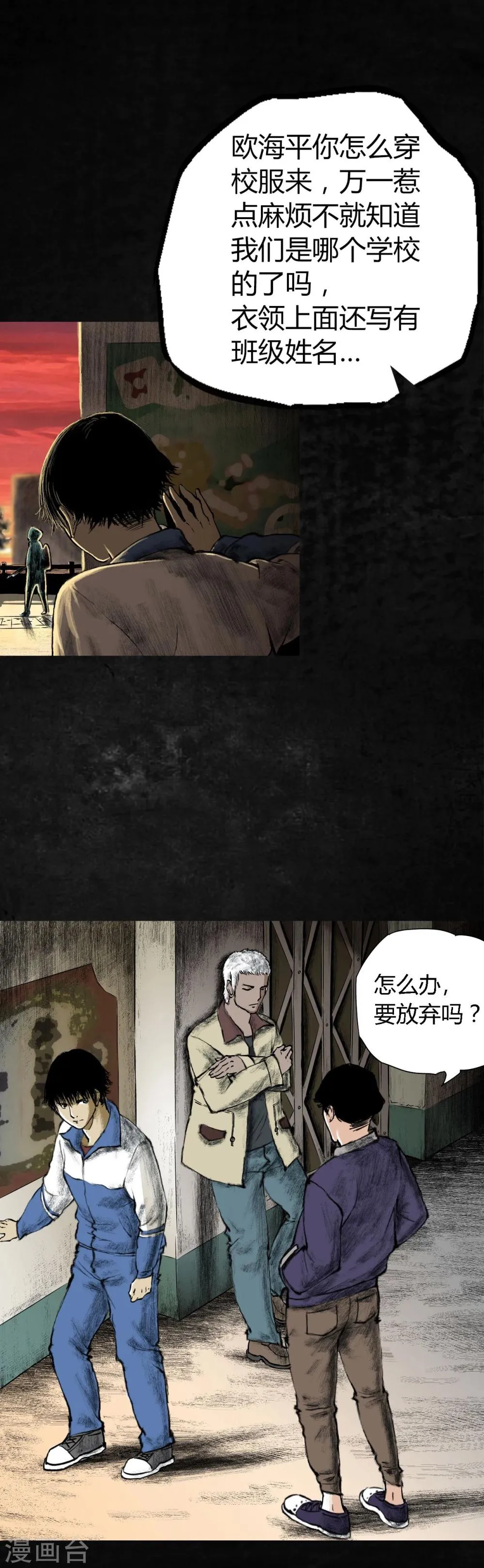 第1话 下水道美人鱼 第63页