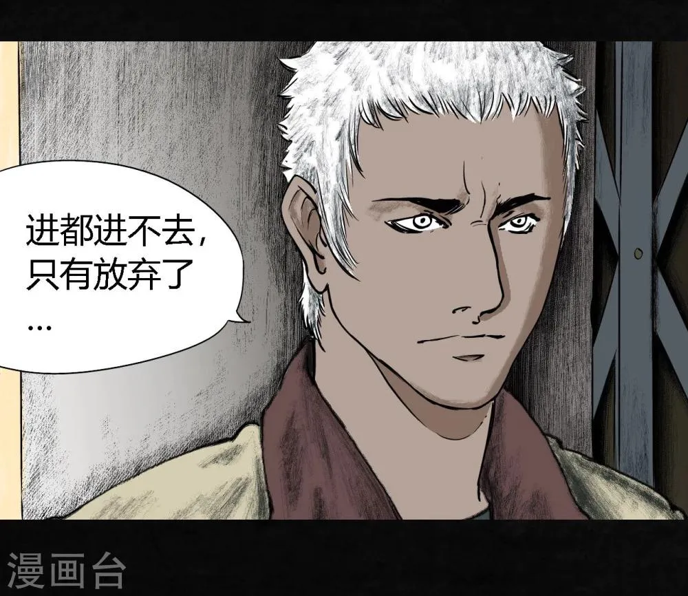 第1话 下水道美人鱼 第64页