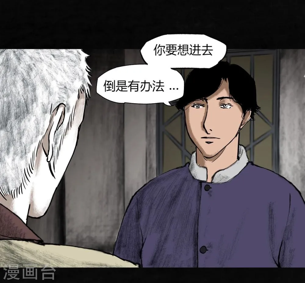 第1话 下水道美人鱼 第65页