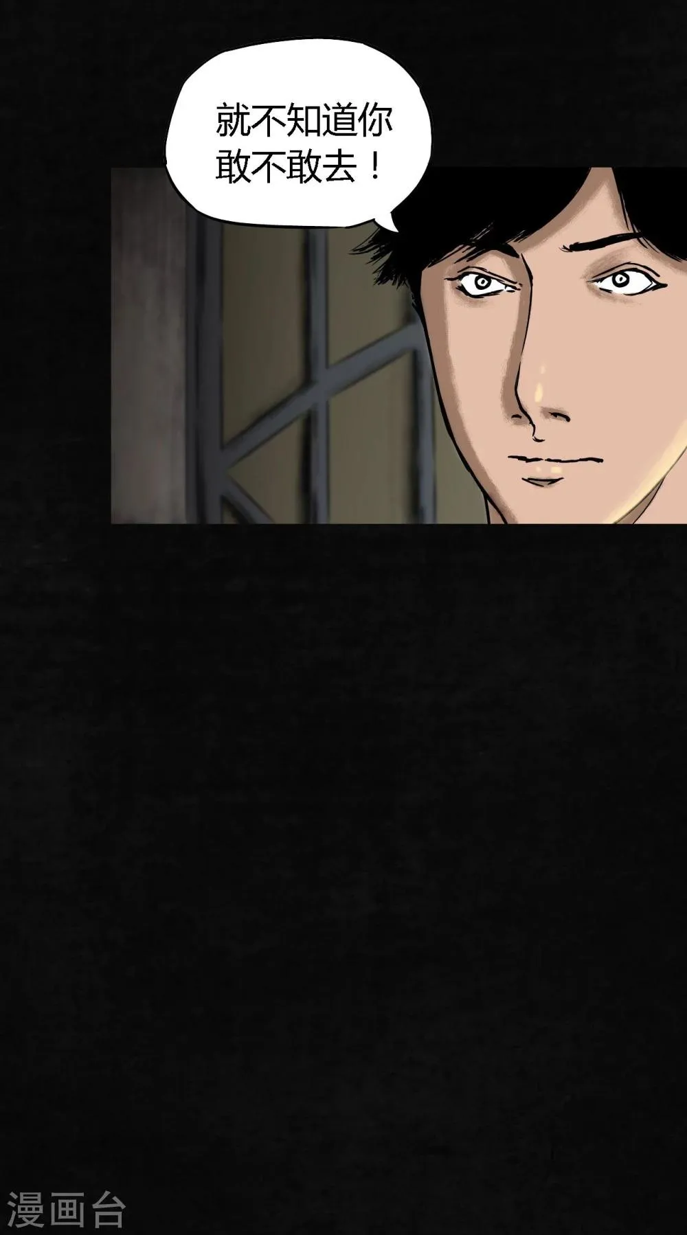 第1话 下水道美人鱼 第66页