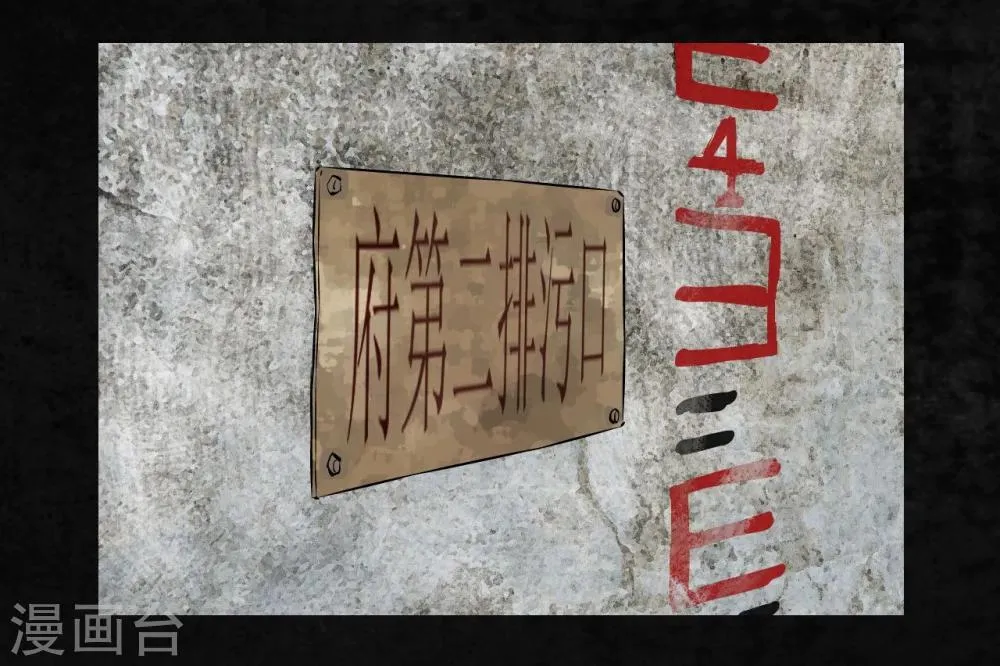 第1话 下水道美人鱼 第69页