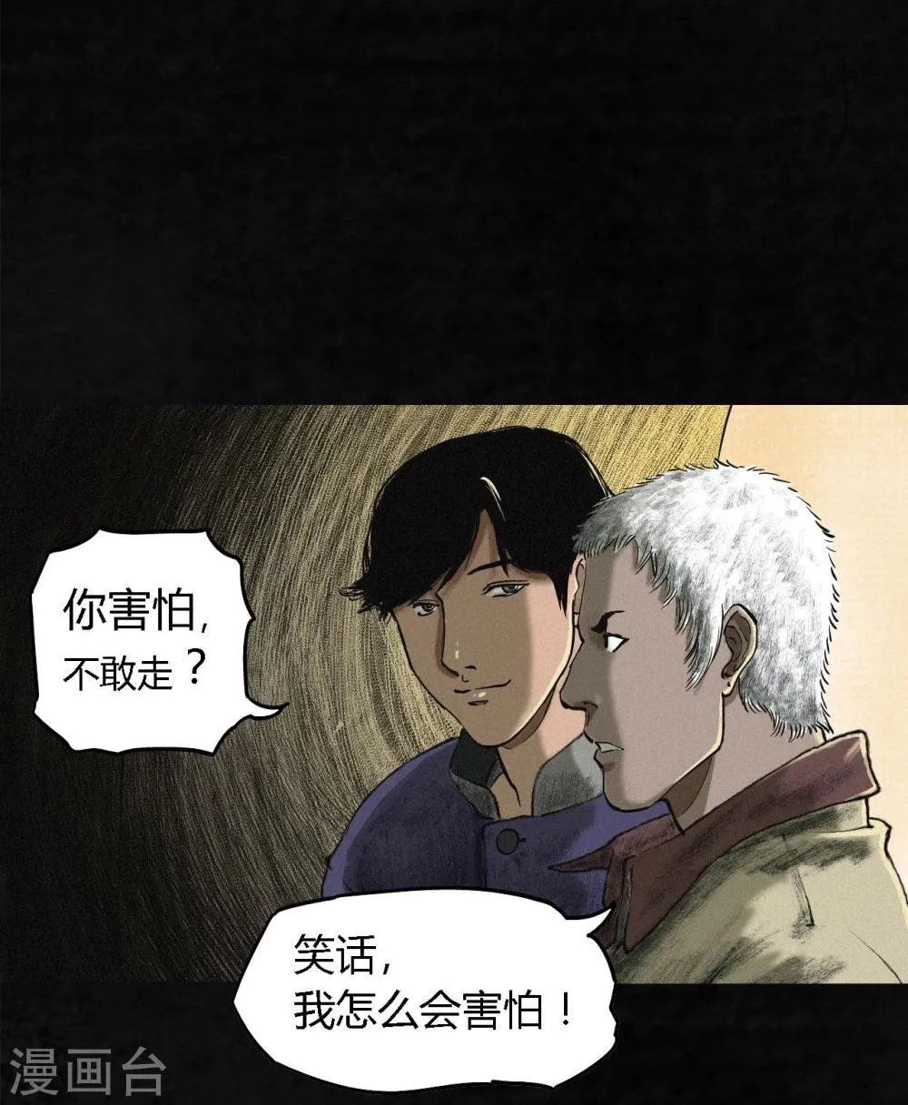 第1话 下水道美人鱼 第74页