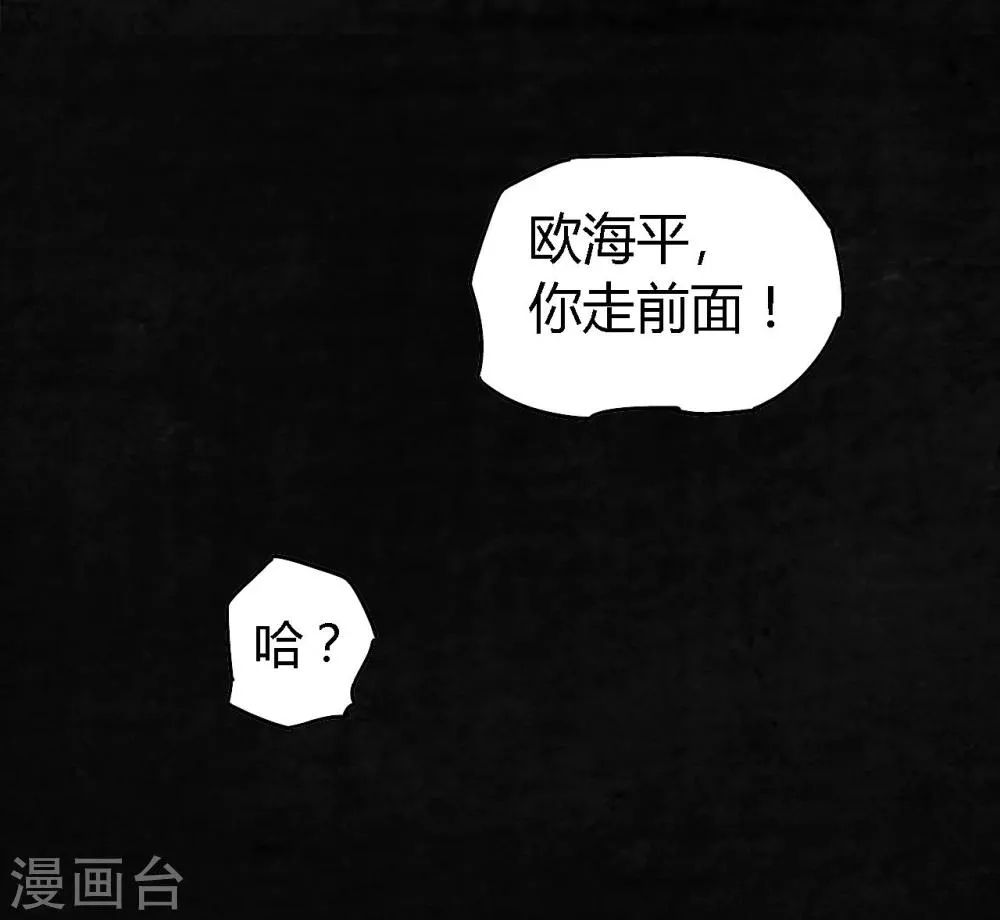 第1话 下水道美人鱼 第75页