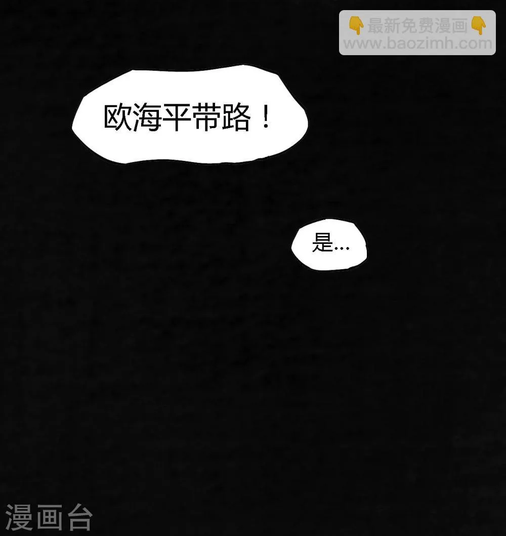 第1话 下水道美人鱼 第81页