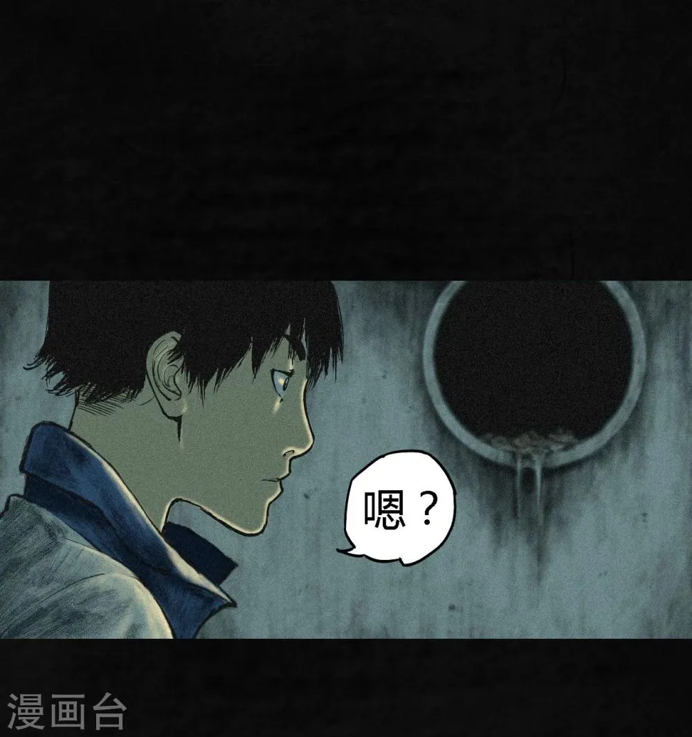 第1话 下水道美人鱼 第83页