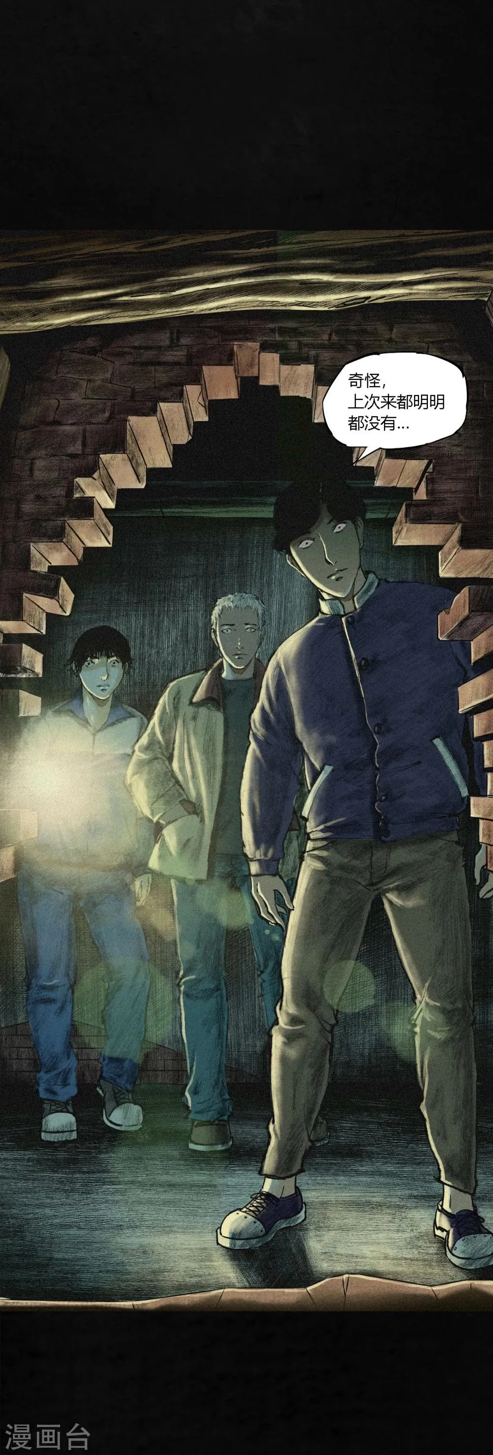 第1话 下水道美人鱼 第87页