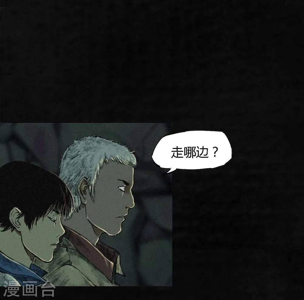 第1话 下水道美人鱼 第90页
