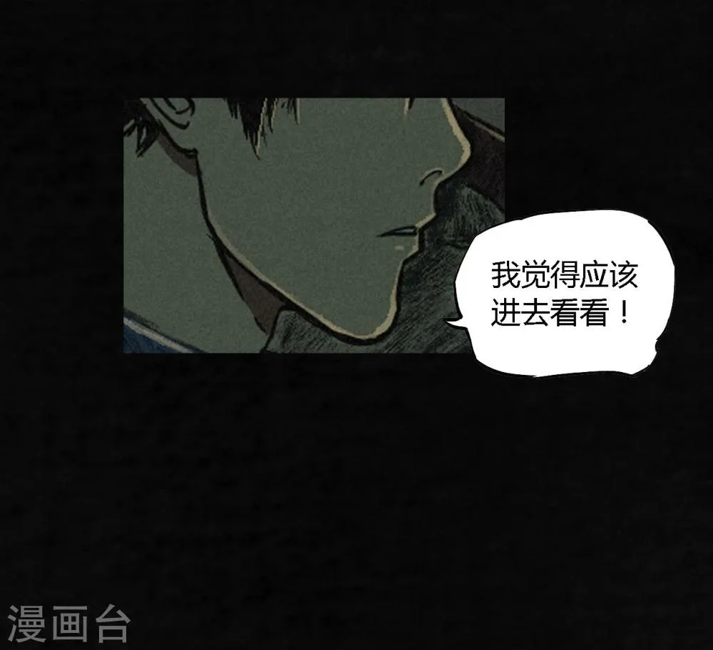 第1话 下水道美人鱼 第92页