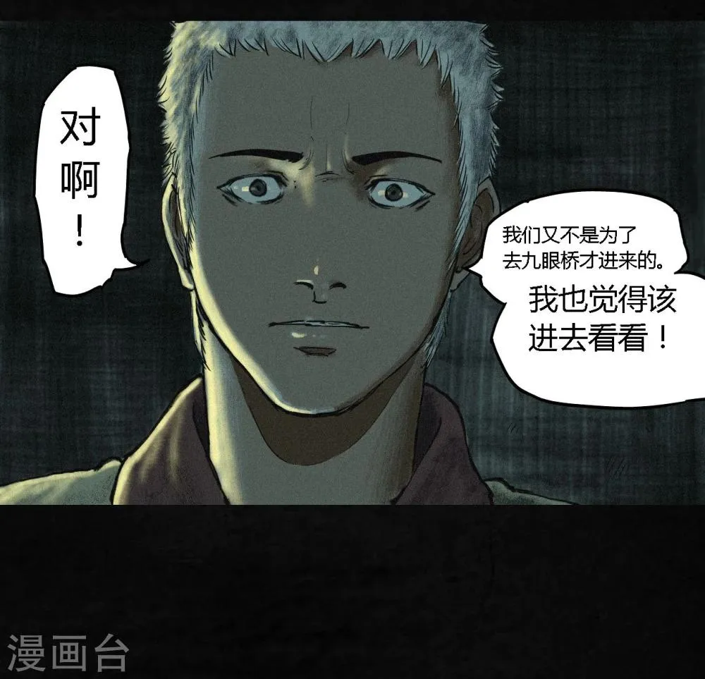第1话 下水道美人鱼 第94页