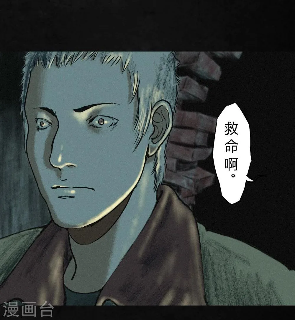 第1话 下水道美人鱼 第98页