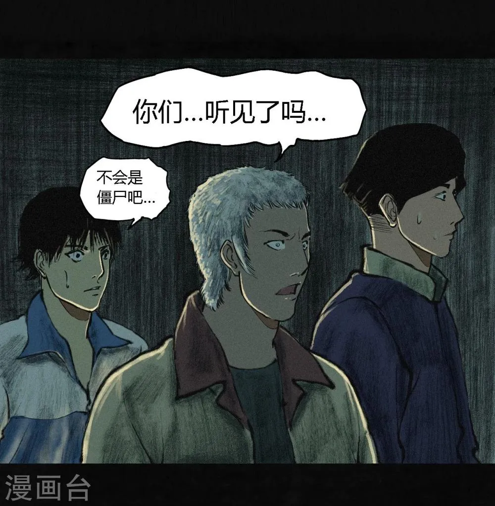 第1话 下水道美人鱼 第100页