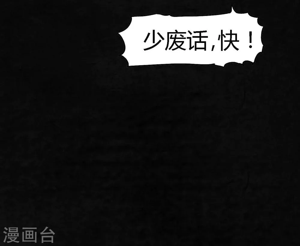 第1话 下水道美人鱼 第102页