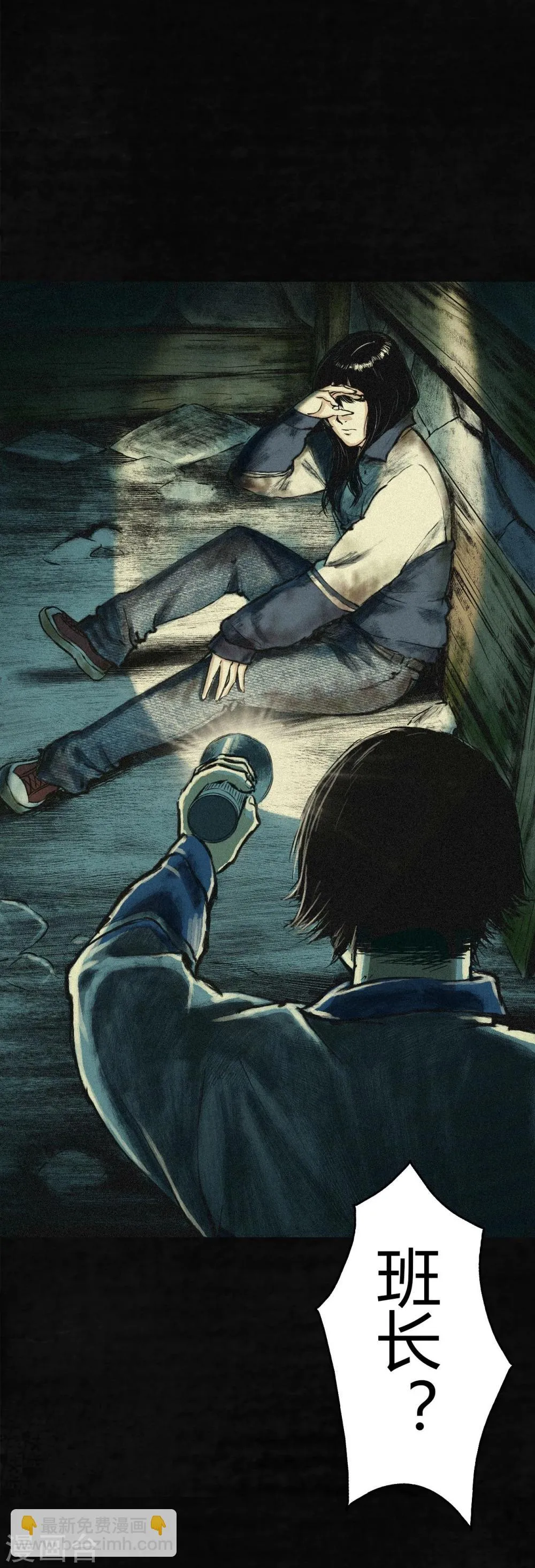 第1话 下水道美人鱼 第109页