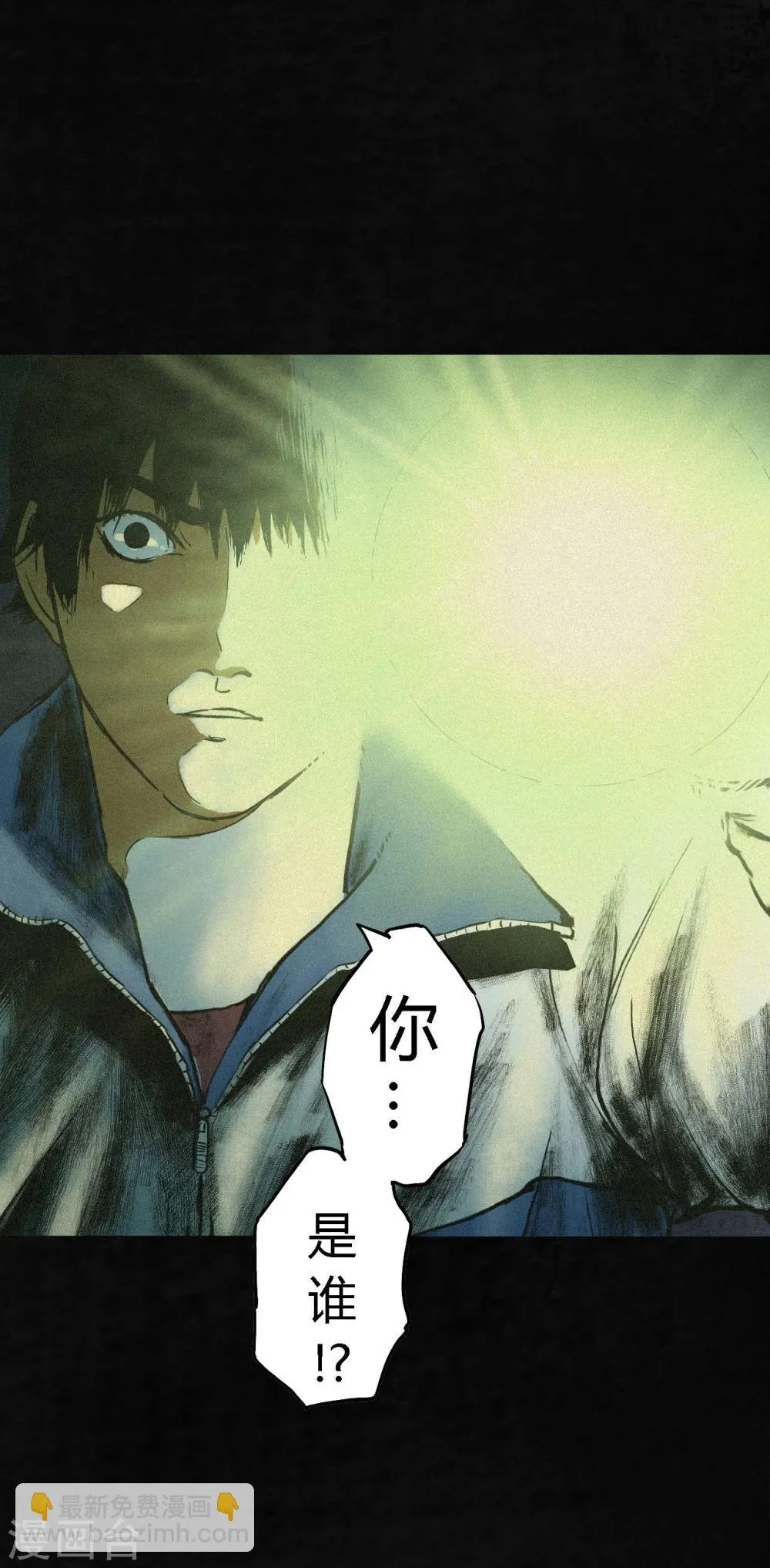 第1话 下水道美人鱼 第112页