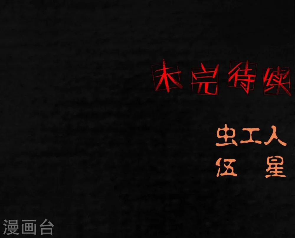 第1话 下水道美人鱼 第113页