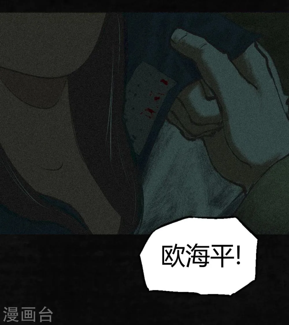 第2话 找到了，“谢萌冰” 第19页
