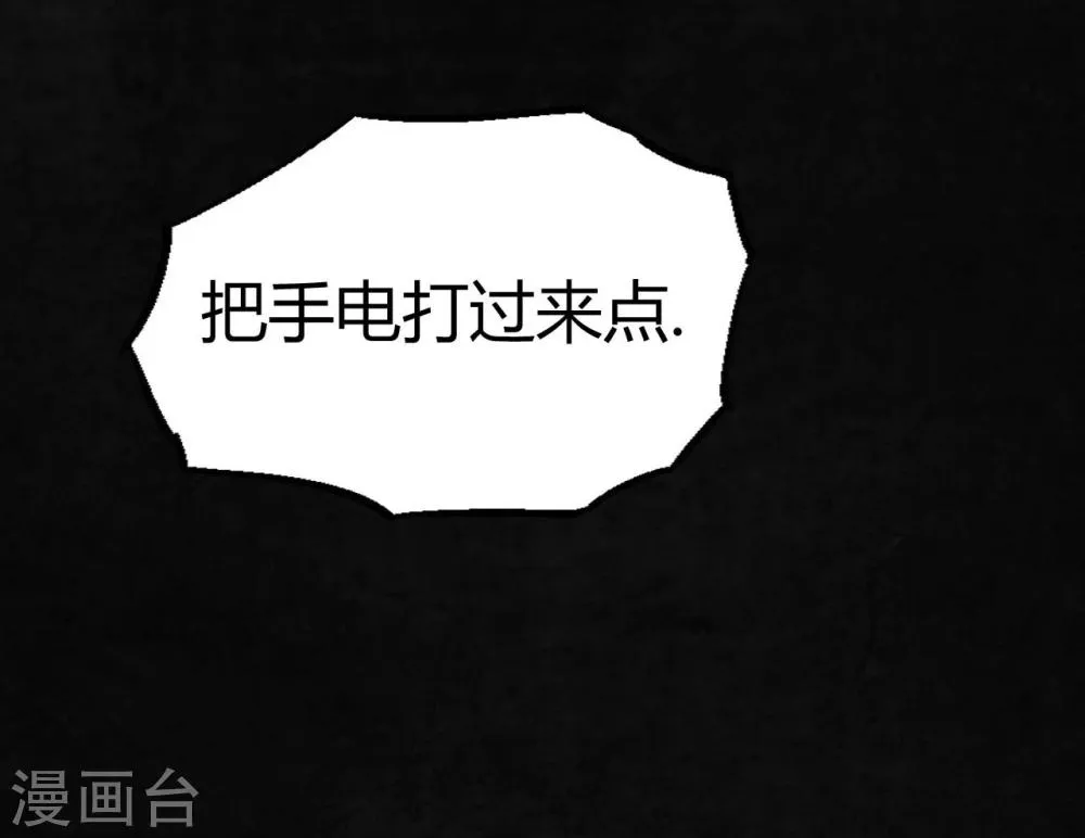 第2话 找到了，“谢萌冰” 第20页