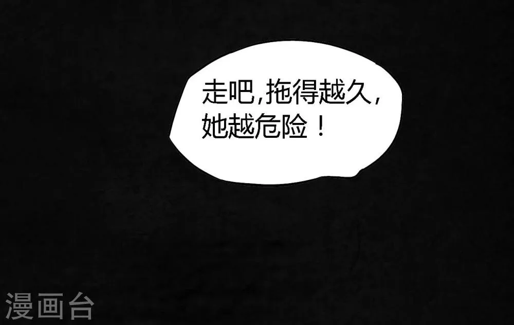 第2话 找到了，“谢萌冰” 第33页