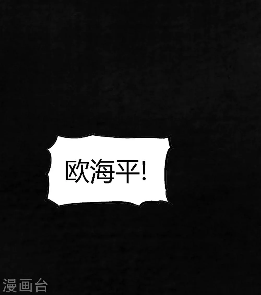 第2话 找到了，“谢萌冰” 第38页