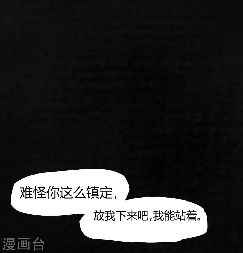 第2话 找到了，“谢萌冰” 第58页