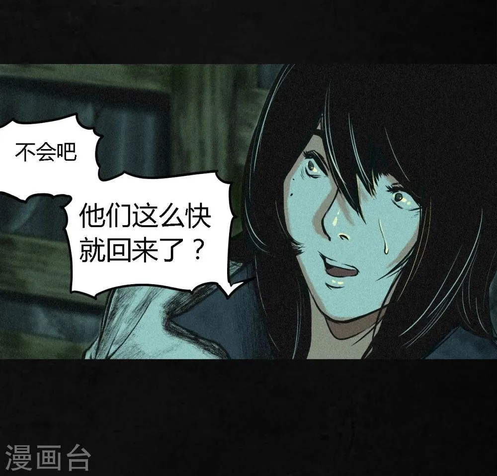 第2话 找到了，“谢萌冰” 第69页