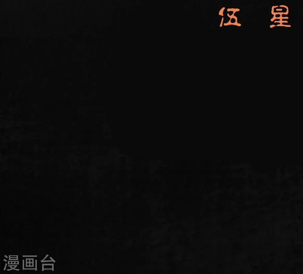 第2话 找到了，“谢萌冰” 第75页