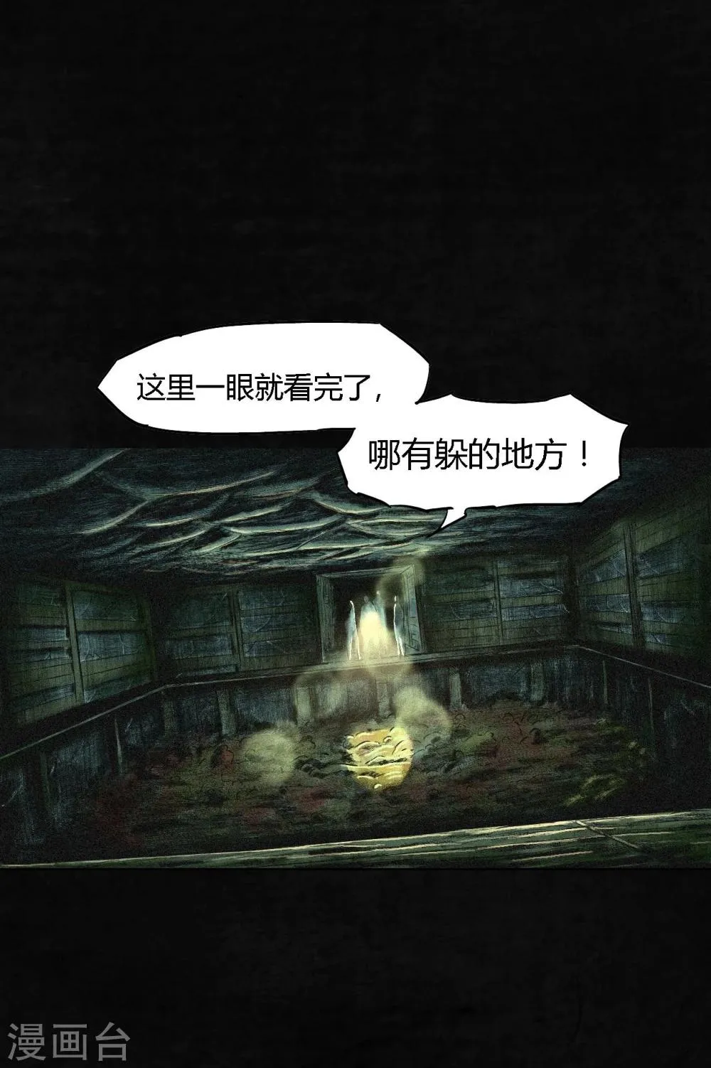 第3话 定国的选择 第3页