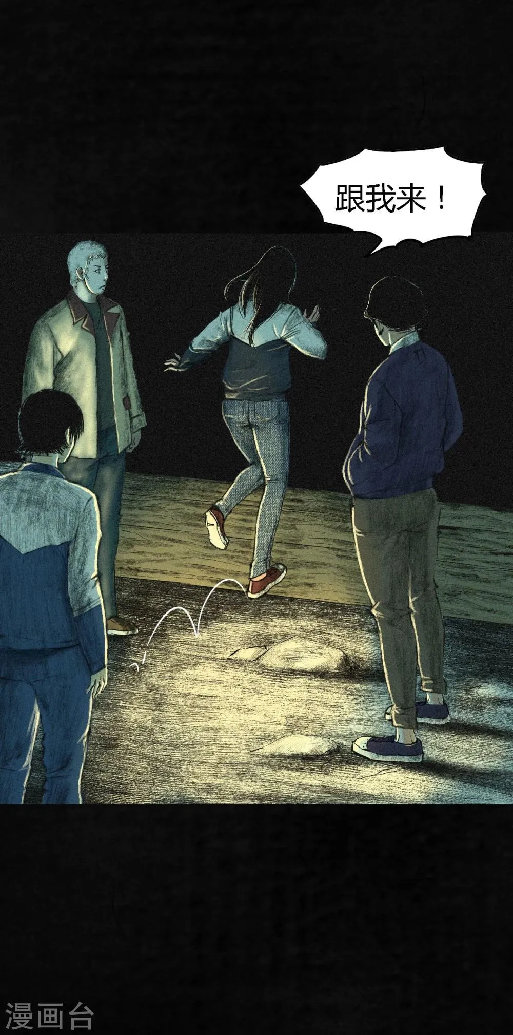 第3话 定国的选择 第4页