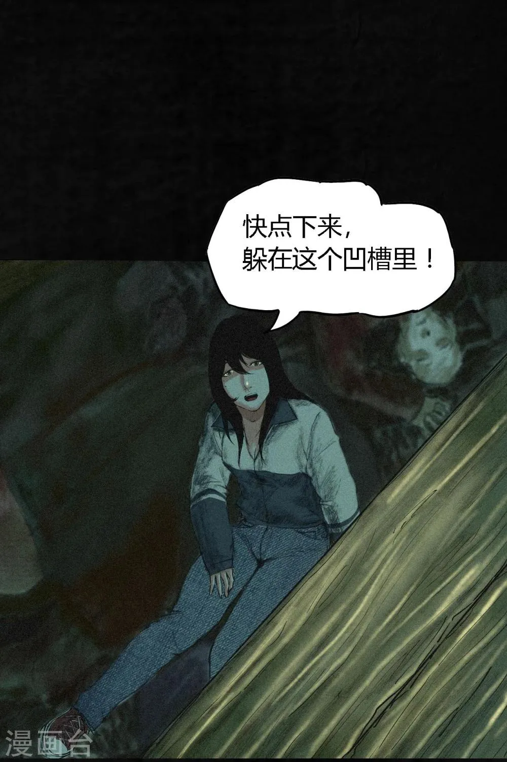 第3话 定国的选择 第14页