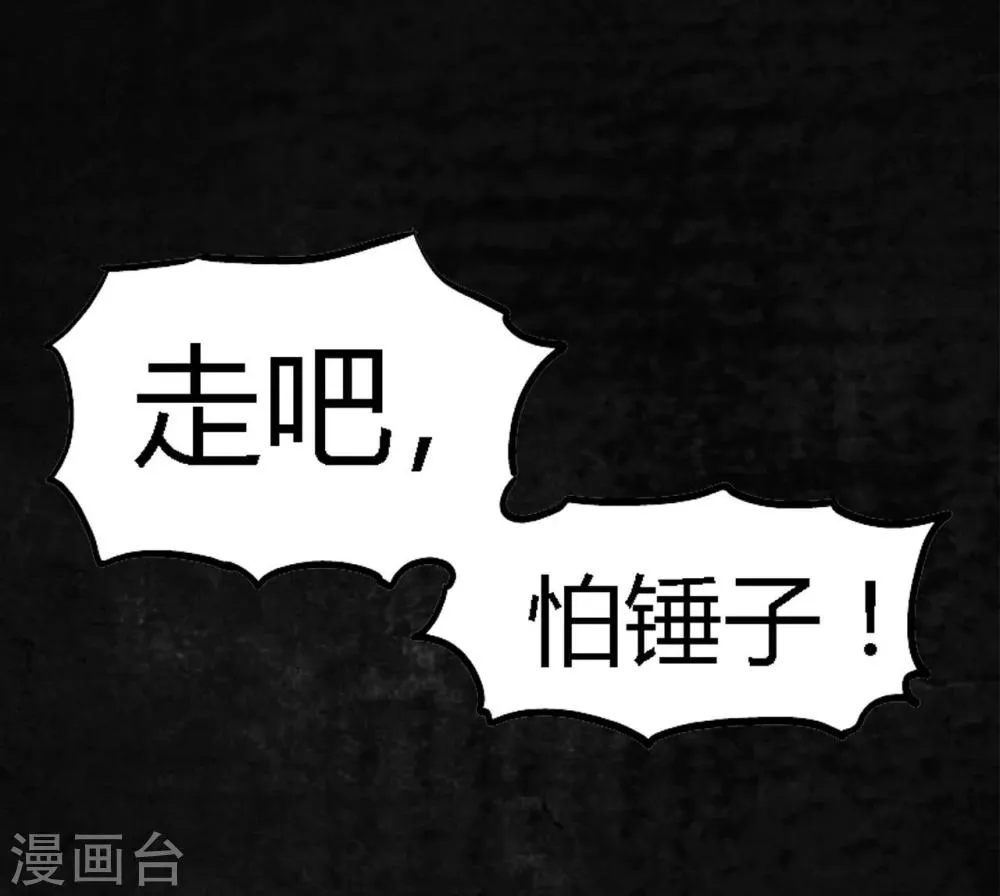 第3话 定国的选择 第16页