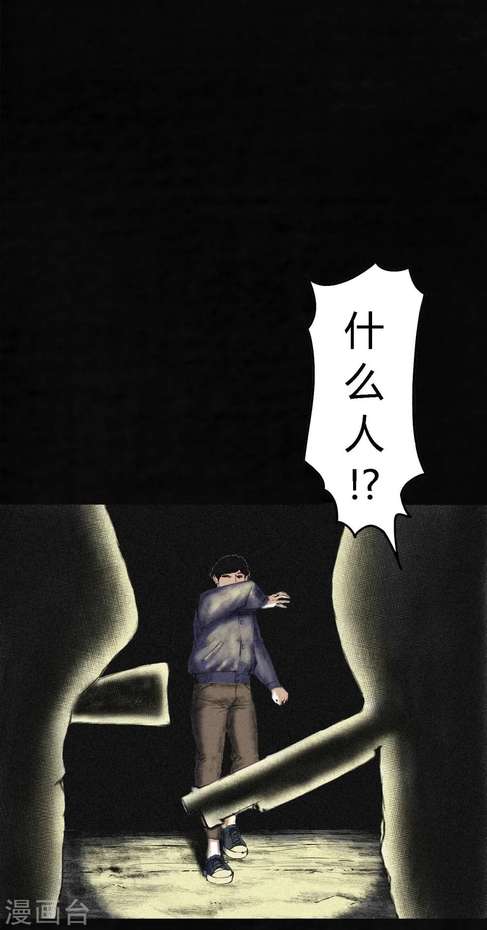 第3话 定国的选择 第22页