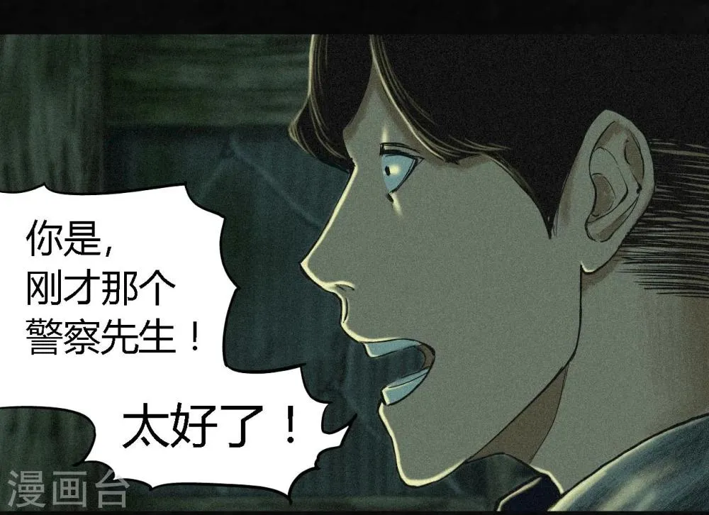 第3话 定国的选择 第27页