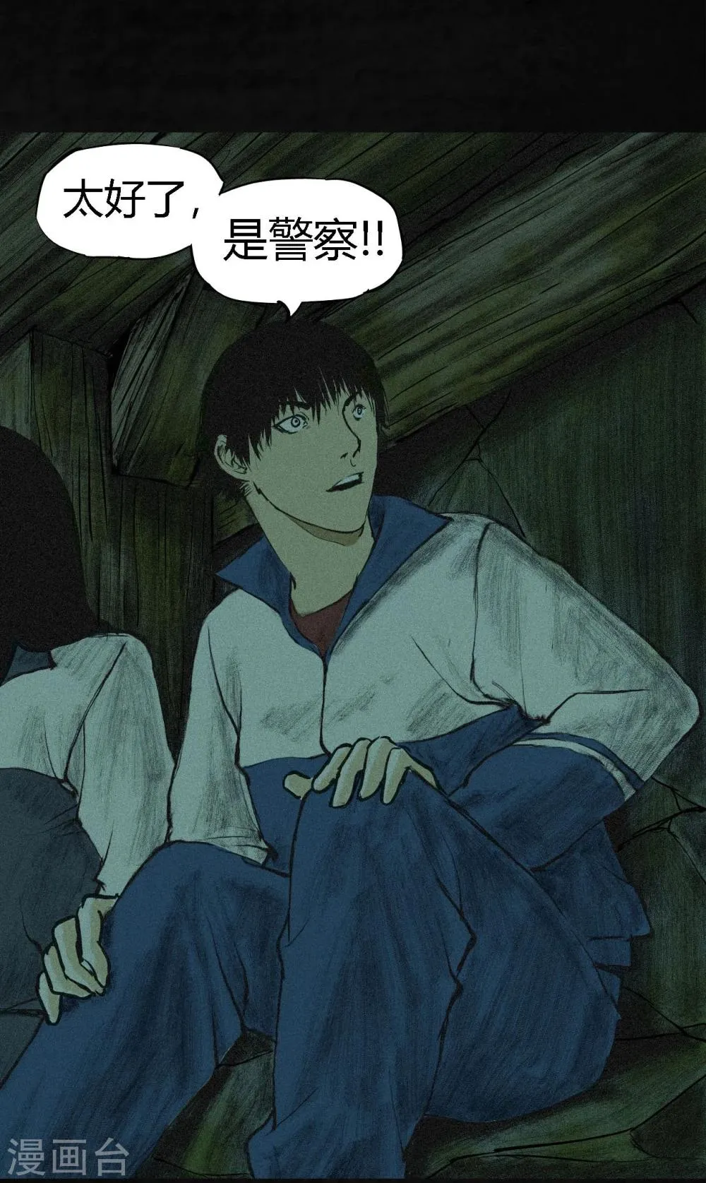 第3话 定国的选择 第29页