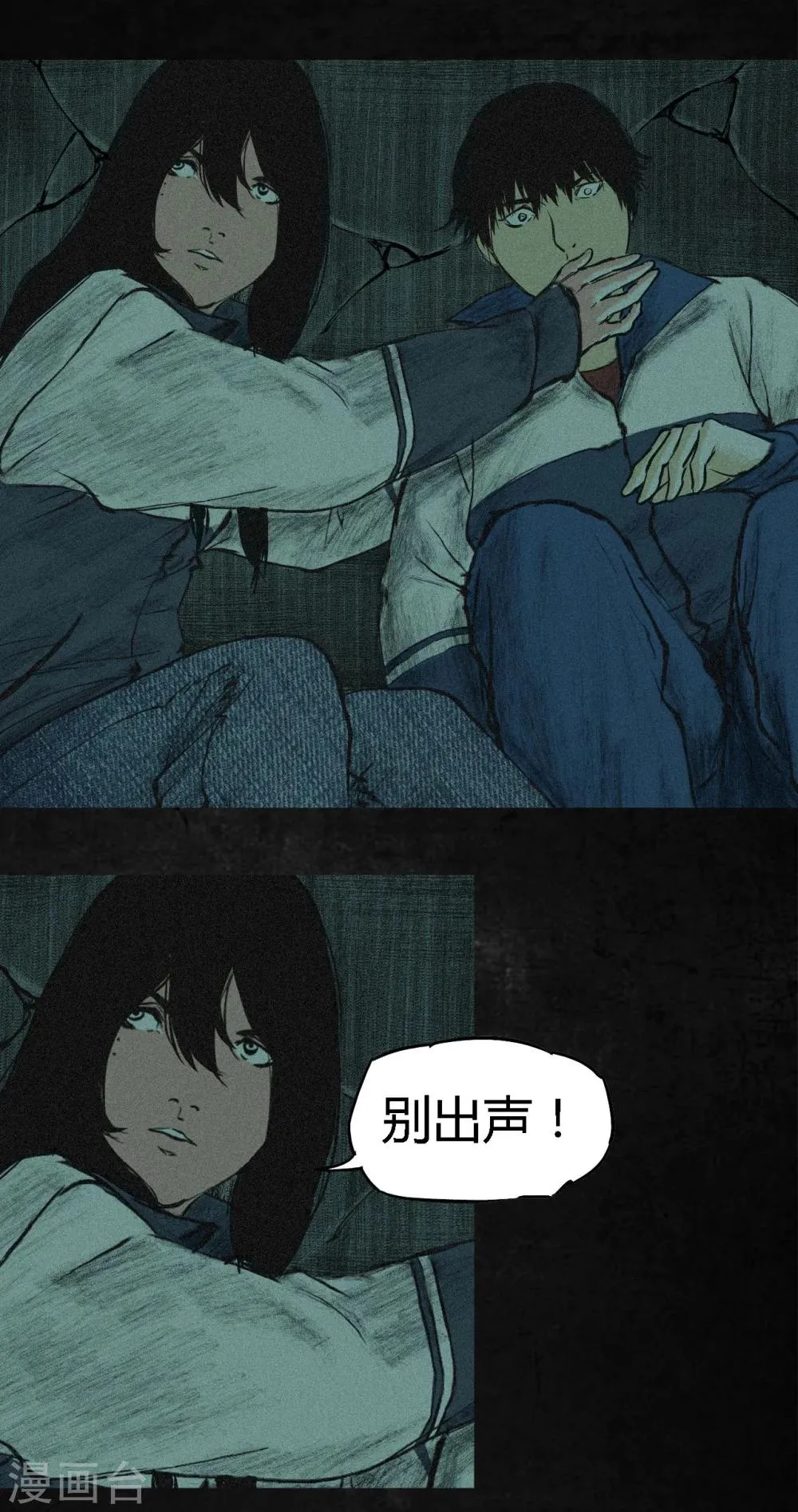 第3话 定国的选择 第30页
