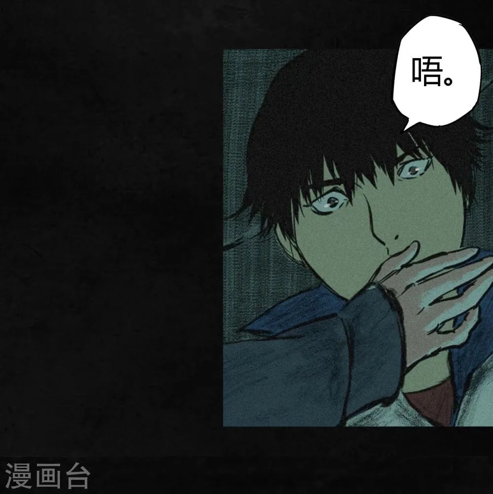 第3话 定国的选择 第31页