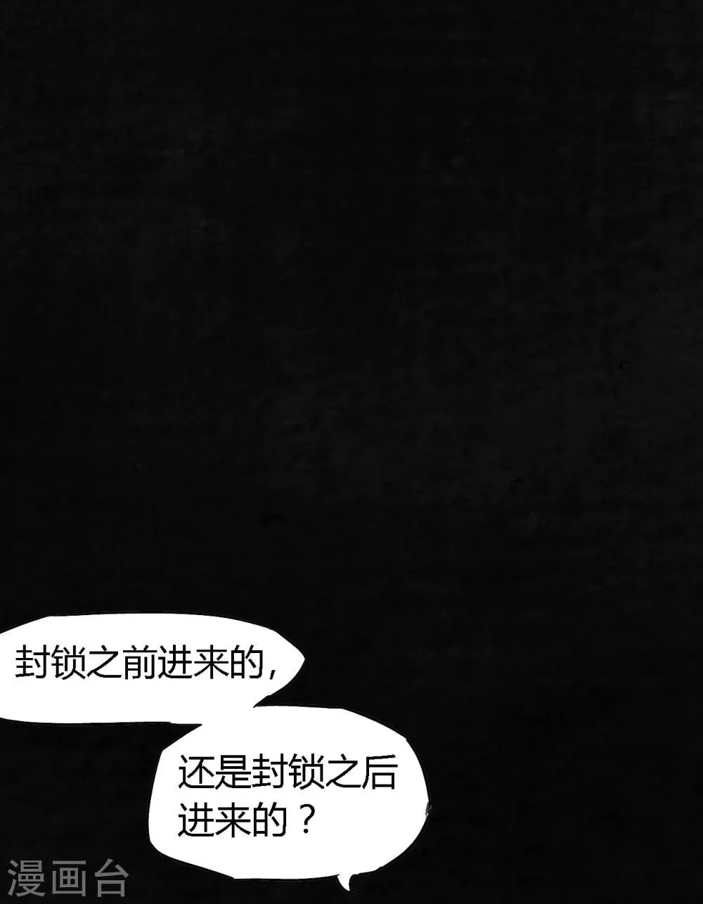 第3话 定国的选择 第32页