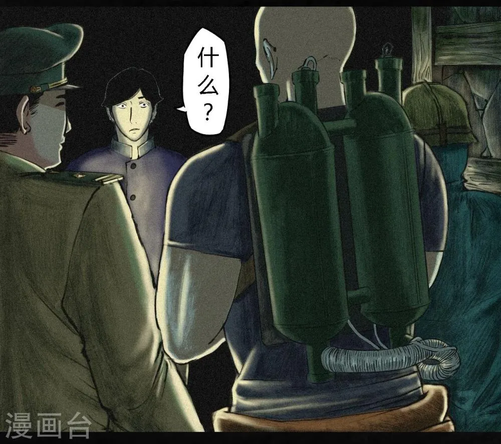第3话 定国的选择 第33页