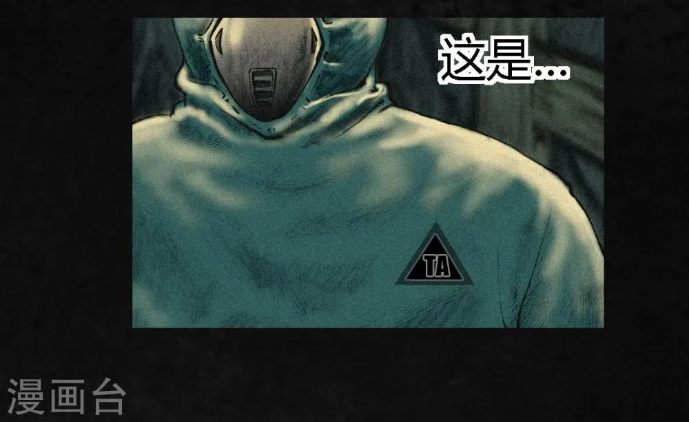 第3话 定国的选择 第38页