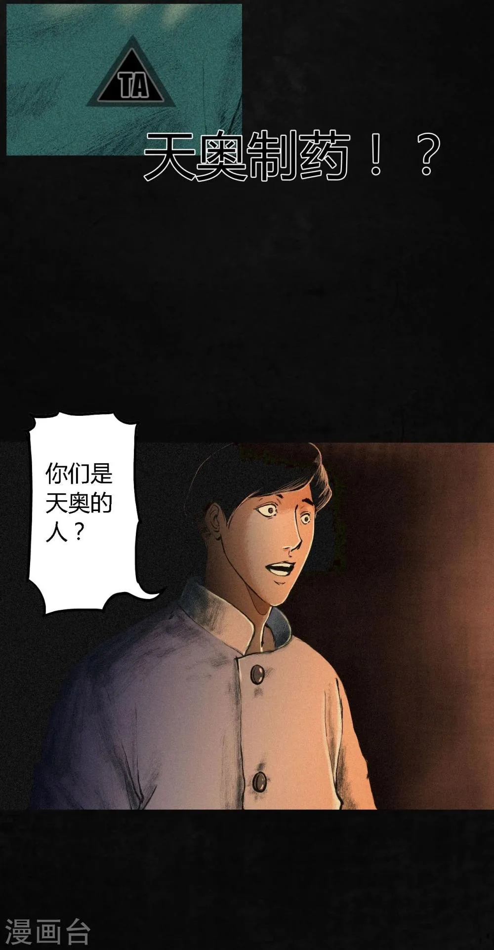 第3话 定国的选择 第39页